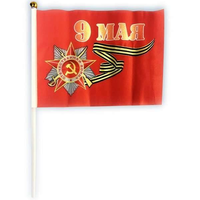 Флаг 9 МАЯ (90*60)см 1шт