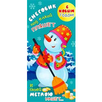 Конверт для денег Новогодний в ассорт.