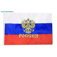 Флаг России Триколор/Герб 90см (90*60)см