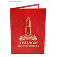 Диплом 10,5*16см в ассорт.