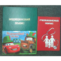 Обложка д/мед. полиса 16,5*11,5см