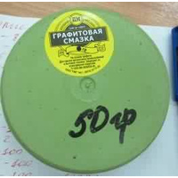 Смазка графитная 50гр
