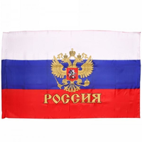 Флаг России (145*90)см без черенка с гербом