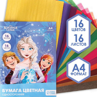 Бумага цветная А4 16л 16цв 1- сторон. (скрепка) Hatber