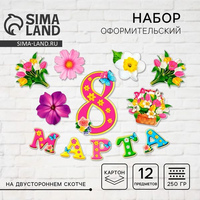 Набор для оформления «8 марта», гирлянда