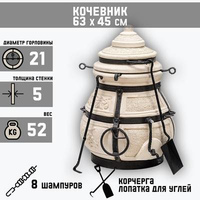 Тандыр "Кочевник" h-63см, d-45см, 8 шампуров, кочерга, совок, вес 52,5кг