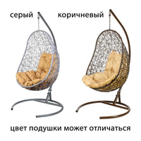 Кресло-кокон подвесное Easy (основание + подушка) цвет корич./белый/серый 130кг